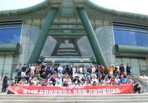 포천상공회의소, 골프대회로 1,800만원 상생기금 마련