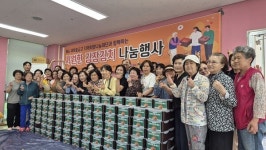 부산 수영구노인복지관, 새마을금고와 함께 김치 나눔행사 펼쳐 