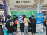 와이즈에이아이, SIDEX 2025 참가