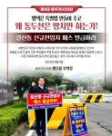 동두천시의회, 미군 부대 통행 제한 문제 해결 위해 시민 목소리 다시 한 번 높여