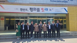 잊지 않겠습니다… 포천, 기억과 다짐으로 아로새긴 호국의 울림
