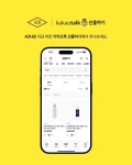 문시윤헤어톡 | 헤어케어 브랜드 AZH, '카카오톡 선물하기' 공식 입점