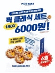 서울숲 King 타르트 | 에그타르트 전문 브랜드 '픽베이크', 서울숲·성수점 그랜드 오픈