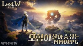 체이스 온라인 컴퍼니, 로스트W 폴른 킹덤 7월 21일 종료
