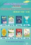 의정부영어도서관, 원어민과 영어 그림책 읽고 여름방학 특별한 성장 시작!