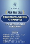 명지대학교 테크노아트대학원, AI 이커머스 학과 석사과정 모집