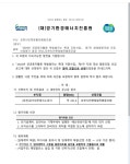 [단독] 공공의 신뢰인가, 재정 현실인가: 포천 태양광 발전 갈등, 그 이면