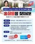 홍삼볼, 여름 맞이 충청도민·평택시민 대상 홍삼볼을 찾아라! 챌린지 진행