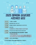 부산시설공단, 시민체감형 개선아이디어 찾는다