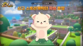테일즈런너, 신규 스토리 캐릭터 '자브'와 여름 채널 애니멀 빌리지 1차 업데이트 단행