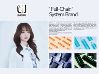 유엔제이, 풀체인 시스템 기반 기술 브랜드 구축