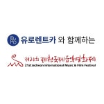 유로렌트카, 제천국제음악영화제 차량 협찬사로 참여