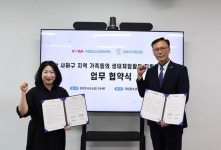 국립청소년생태센터, 부산 사하구가족센터와 업무협약 체결