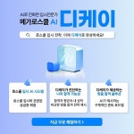 메가엠디, 로스쿨 입시전문 AI 디케이 런칭