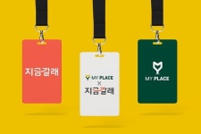 주식회사 마이플레이스, 지금갈래와 제휴…숙박업소 대상 통합 마케팅 상품 출시