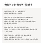 롯데카드, 해킹 사고로 1.7GB 데이터 유출…'고객정보 유출 여부 확인 중'