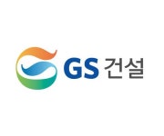 [전문] GS건설 재발 방지를 위해 모든 방법을 찾겠다