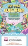 캠핑과 드론, 한탄강에서 만나다
