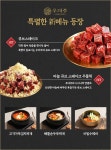 우마주, 전국 30호점 돌파