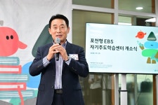 사교육 걱정 없는 포천 향해… 전국 1호 포천형 EBS 자기주도학습센터 개소