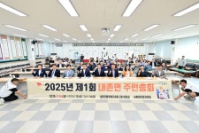 포천 내촌면, 주민총회로 마을 현안 직접 결정… 자치시대 활짝