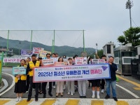 훈훈한 명절의 정, 나눔과 감사로 물든 포천