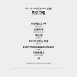 음악과 해설로 떠나는 일본 여행…포천반월아트홀, 15일 트래블 콘서트 개최