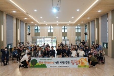 양주 요셉의집, 숲속 같은 강당으로 새 단장…녹색자금 지원사업 결실