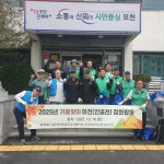 포천 내촌면 새마을지도자협의회·해상구조단, 18일 합동 정화활동 펼쳐