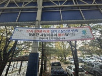 아리솔 체육광장 깜깜이 사태, 시공사가 전기시설 묻었다