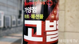 홈플러스, 가양점  폐점 아냐···고별전은 이벤트 행사일 뿐 일축