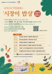 [의정부소식] 따뜻한 복지부터 생활밀착 행정까지... 시민 체감 총력