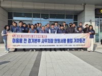 [단독] 전 포천시장과 합의한 노조활동 출장, 12년 재판 끝 공문서 위작 유죄