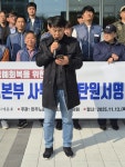 [단독] 전 포천시장과 합의한 노조활동 출장, 12년 재판 끝 공문서 위작 유죄