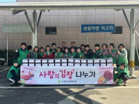 [포천소식] 촘촘한 복지와 따뜻한 나눔 두 손 맞잡다