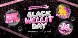오구삼오늘도맛있게구워오삼 | [UP! START] 이삼오구, 건기식 '웰릿' 풍성하게 가져가세요
