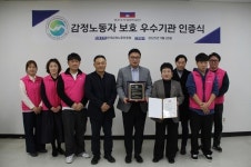 종로구시설관리공단, '감정노동자 보호 우수기관' 인증 취득