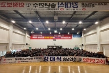 강대식 국회의원, 2025년 대구 동구군위군을 송년연수 및 의정보고회
