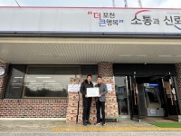 [포천소식] '복지 인프라'와 '나눔의 온기'로 2025년 대미 장식