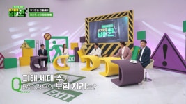 위기탈출 넘버원 10년 만에 개편… 새 시즌 방송 재개