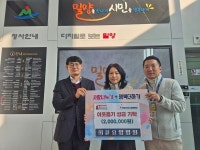 밀양시, 연말연시 나눔 확산...이웃사랑 성금 기탁 잇따라
