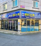 동부가스텍, 겨울철 설비 품질 중심 경쟁력 강화