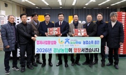 경남농협, 신년맞이 현장경영 및 사업추진 결의