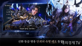 넷마블, 세븐나이츠2 4월 15일 종료