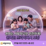 패밀리타운, 회원가입 없는 신규 메신저 닉네임톡 출시