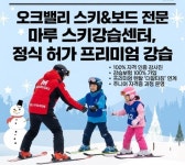 마루스키X더잘타짐, 원스톱 서비스 확대