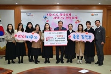 김천시국공립어린이집연합회, 따뜻한 나눔 실천