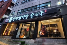 청년감자탕순대국, 서울역점 개점