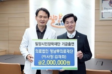 밀양시, 교육발전을 위한 장학기금 기탁 행렬 이어져