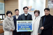 밀양시, 교육발전을 위한 장학기금 기탁 행렬 이어져